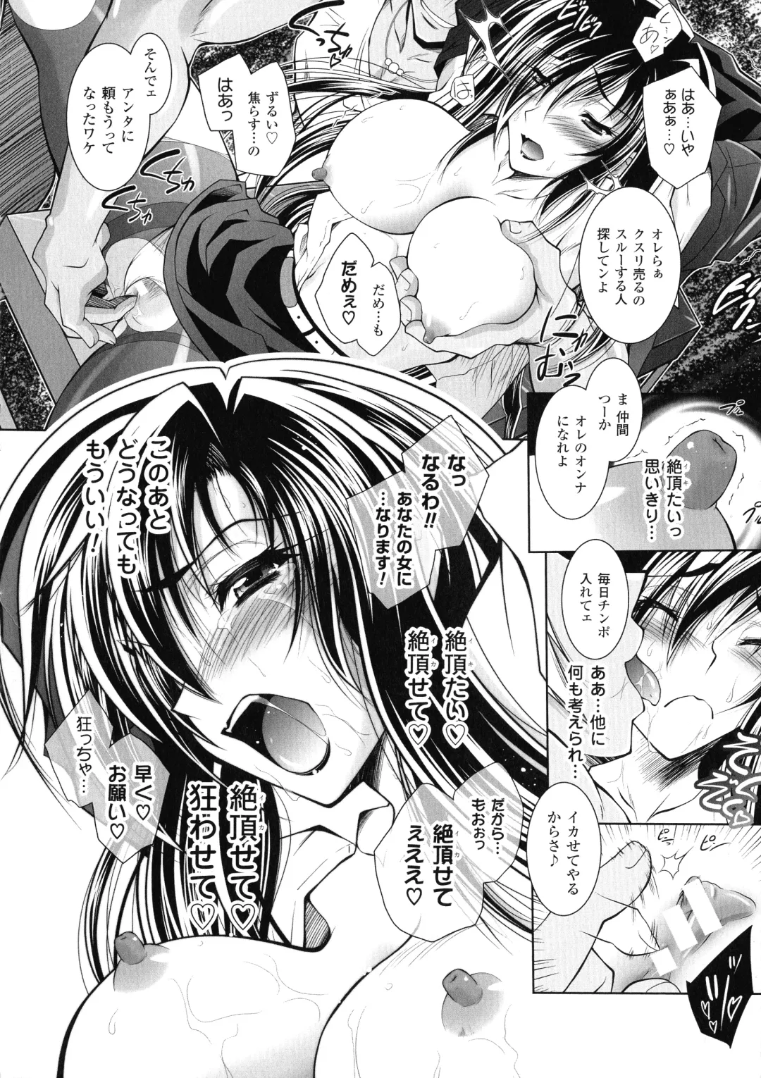 [Parfait] Fallen Justice -Seigi Shittsui- Fhentai - Page 104