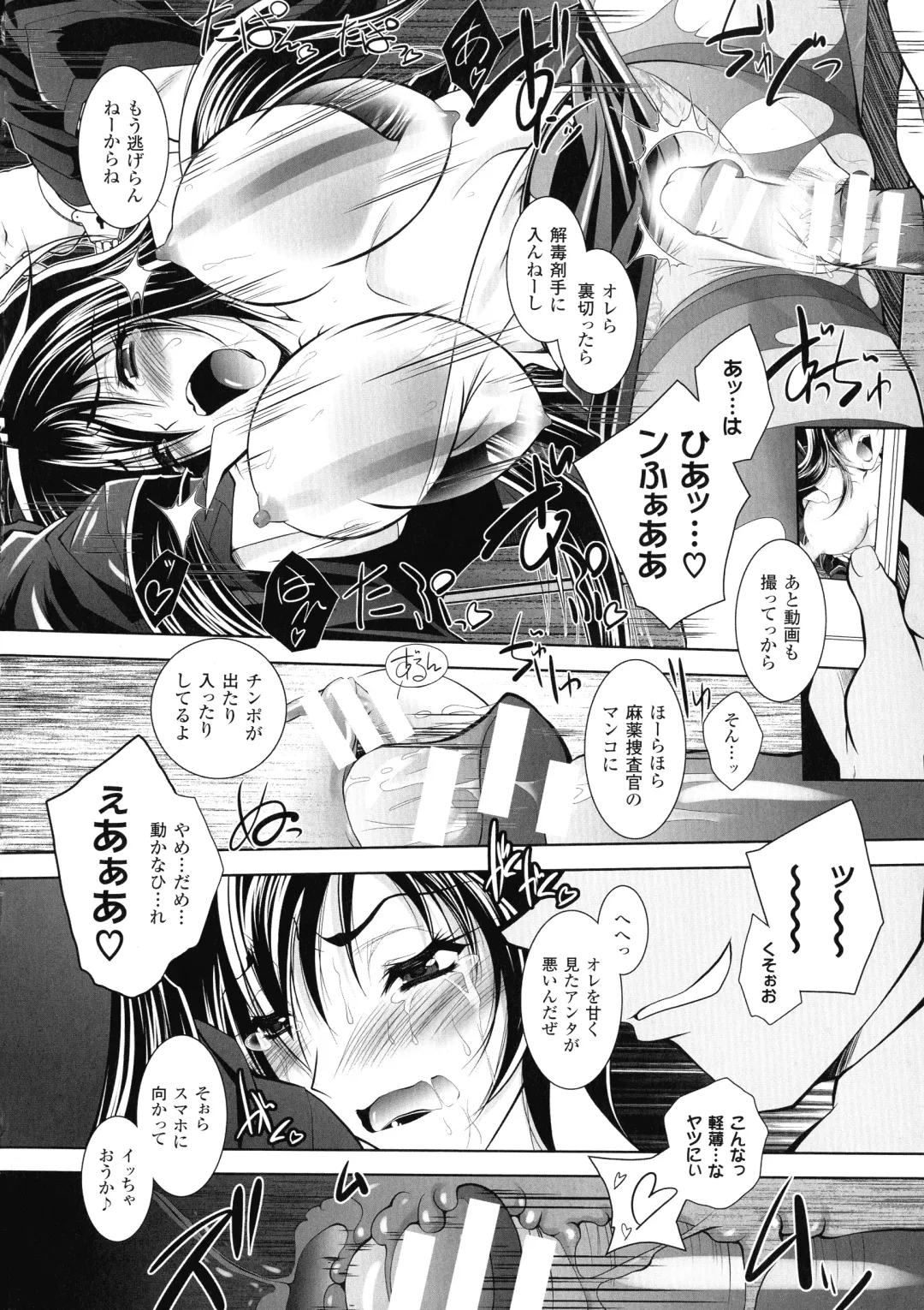 [Parfait] Fallen Justice -Seigi Shittsui- Fhentai - Page 106