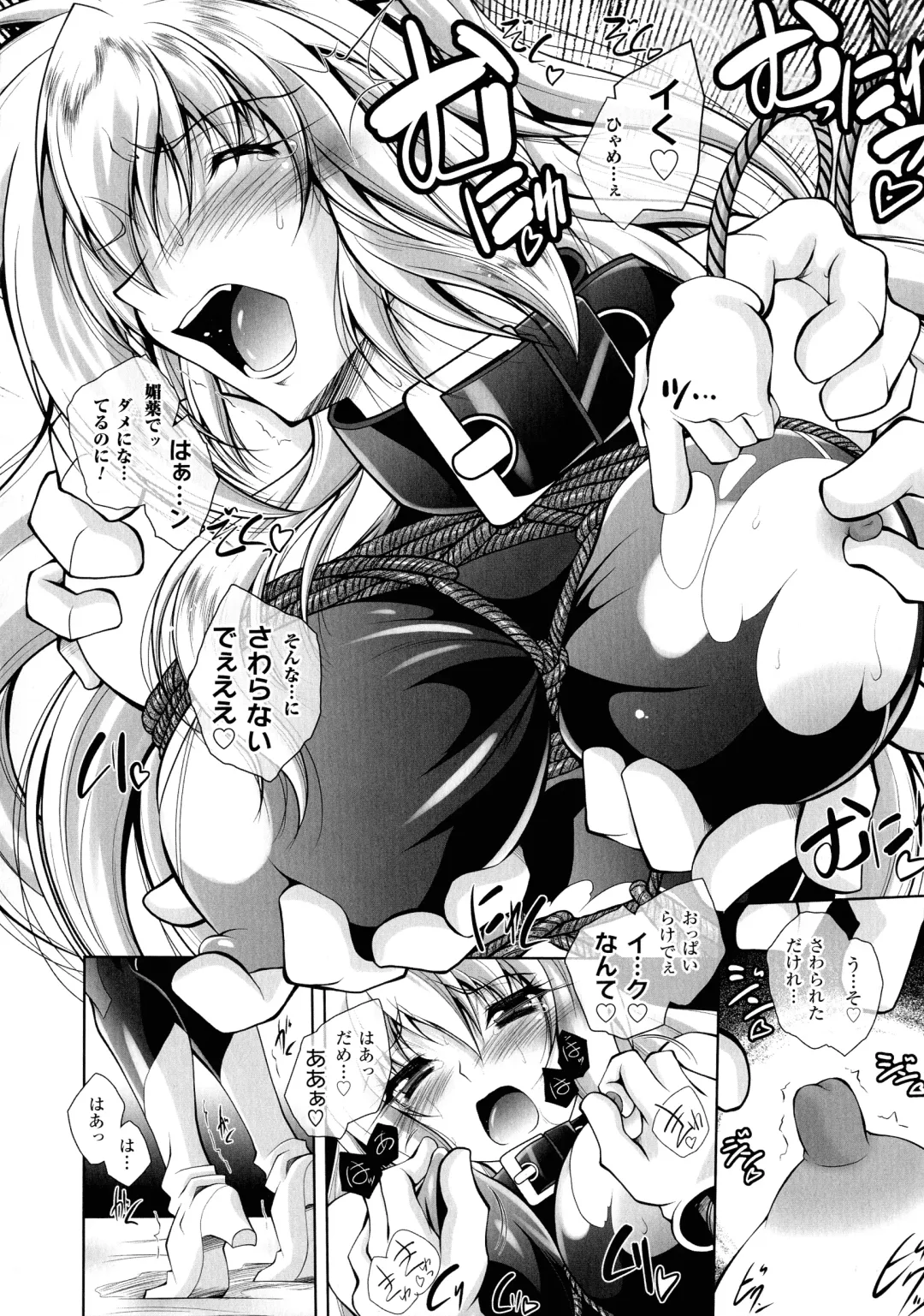 [Parfait] Fallen Justice -Seigi Shittsui- Fhentai - Page 120