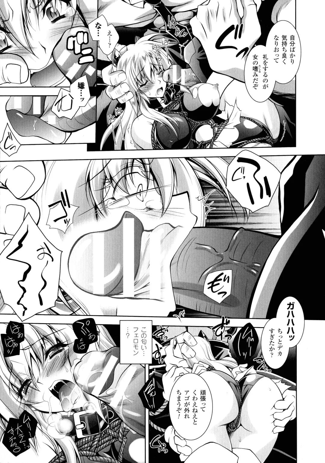 [Parfait] Fallen Justice -Seigi Shittsui- Fhentai - Page 121