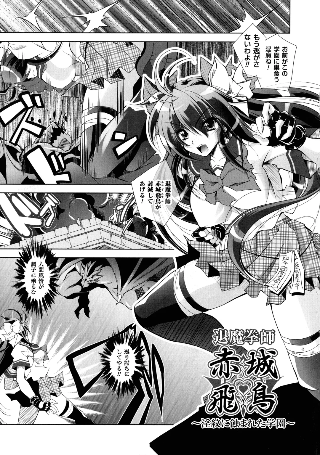 [Parfait] Fallen Justice -Seigi Shittsui- Fhentai - Page 131