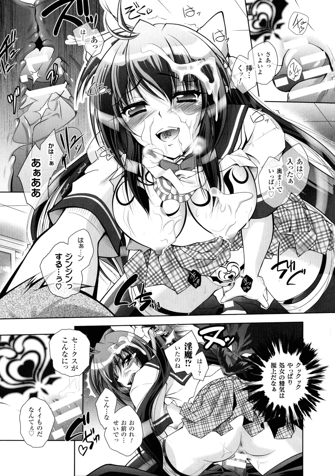 [Parfait] Fallen Justice -Seigi Shittsui- Fhentai - Page 147