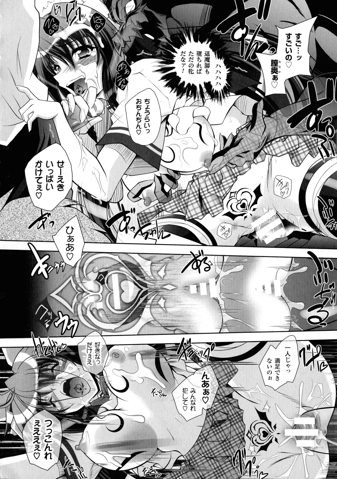 [Parfait] Fallen Justice -Seigi Shittsui- Fhentai - Page 148
