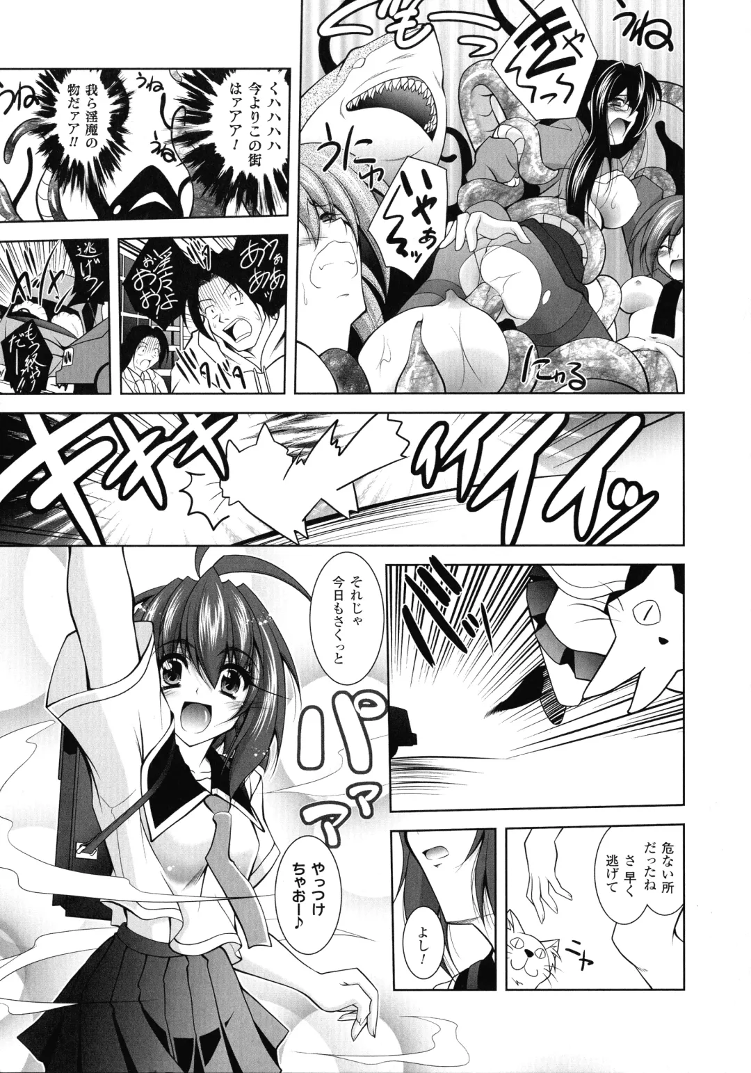 [Parfait] Fallen Justice -Seigi Shittsui- Fhentai - Page 151