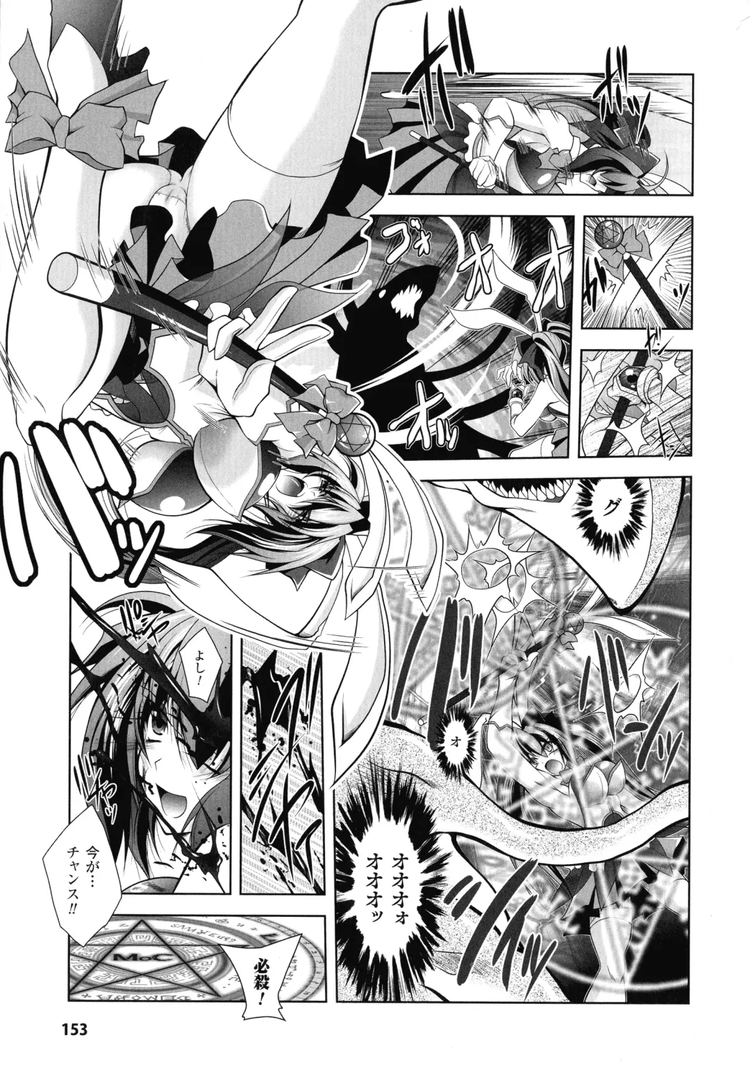 [Parfait] Fallen Justice -Seigi Shittsui- Fhentai - Page 153