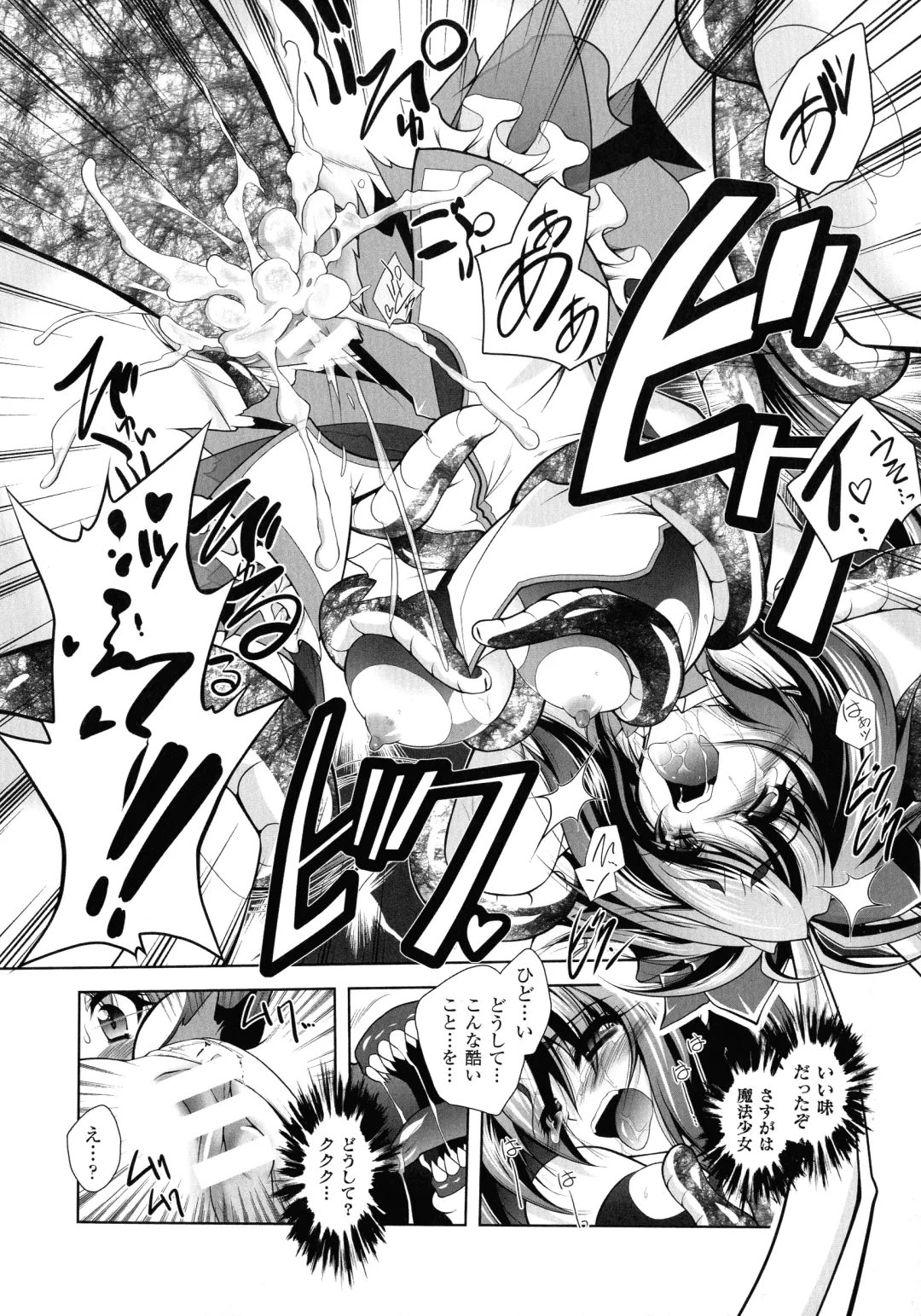 [Parfait] Fallen Justice -Seigi Shittsui- Fhentai - Page 158