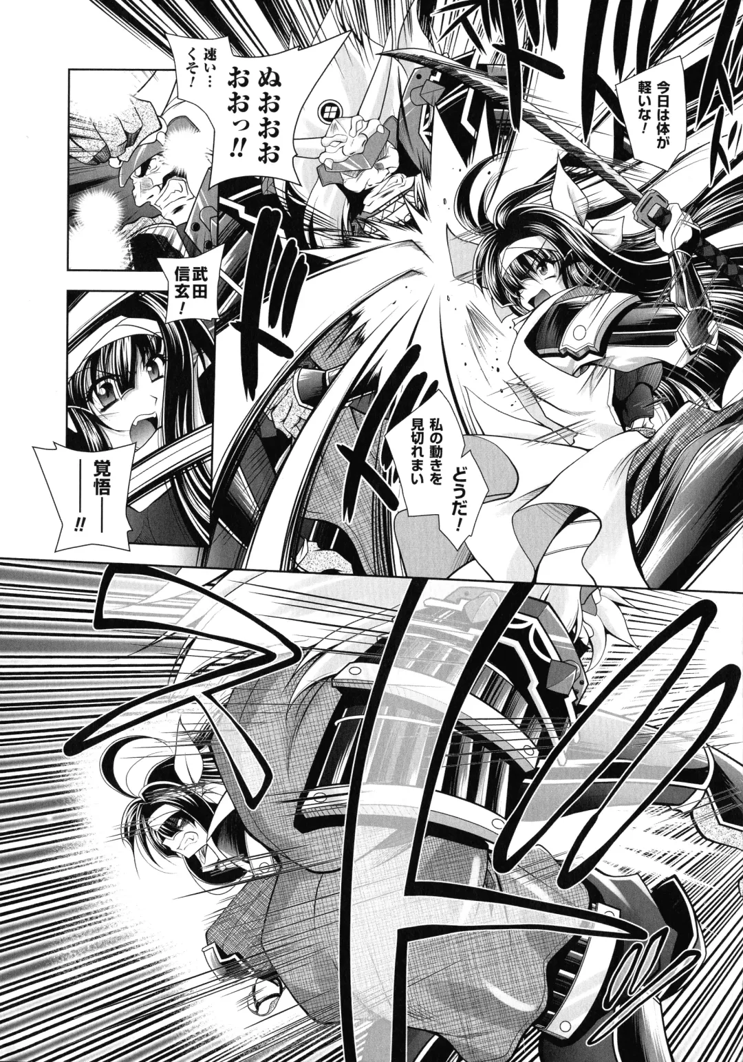 [Parfait] Fallen Justice -Seigi Shittsui- Fhentai - Page 172