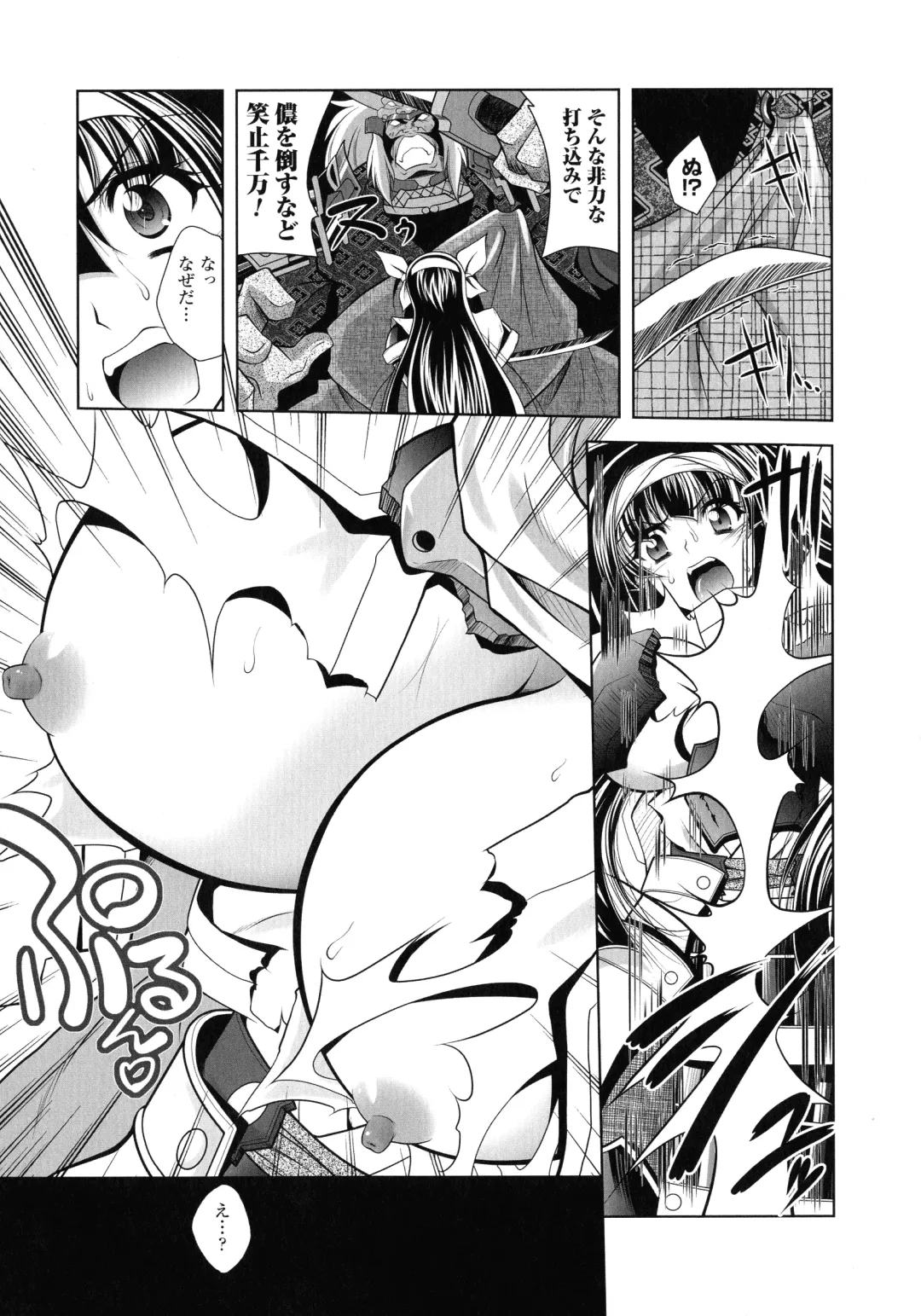 [Parfait] Fallen Justice -Seigi Shittsui- Fhentai - Page 173