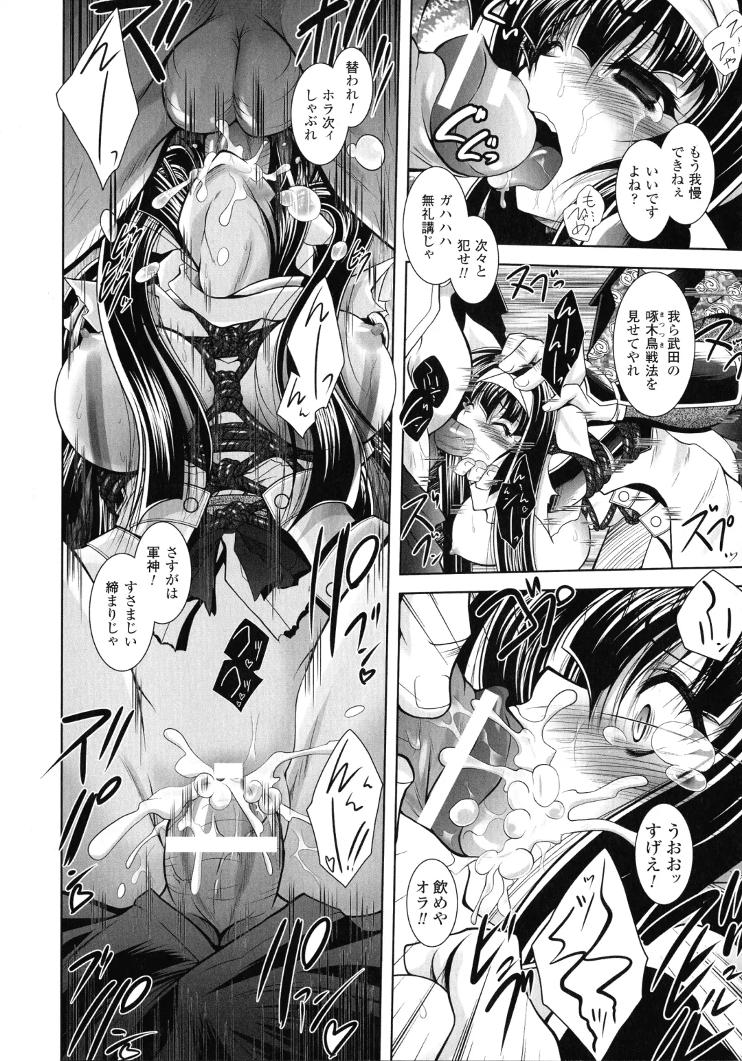 [Parfait] Fallen Justice -Seigi Shittsui- Fhentai - Page 184