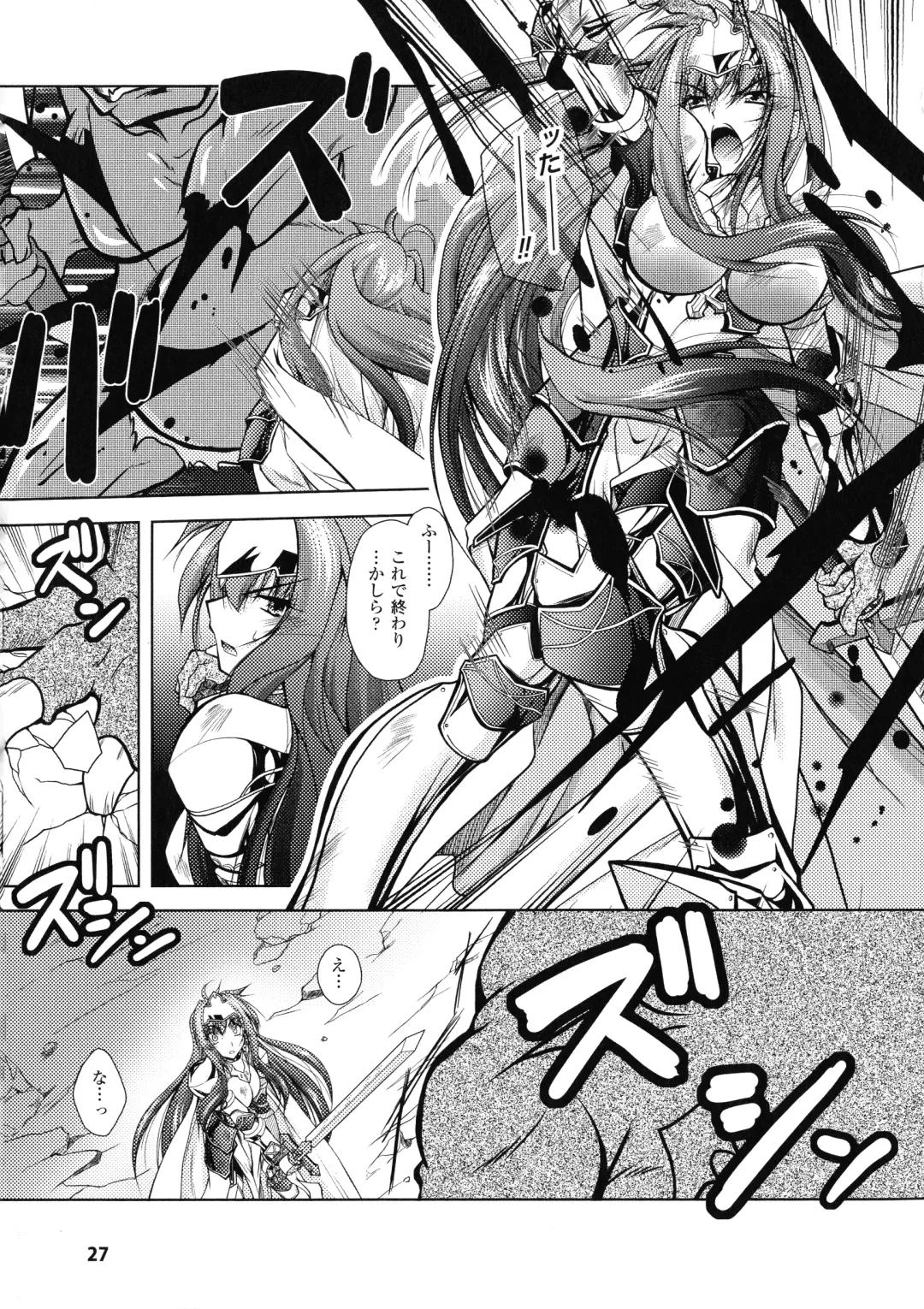 [Parfait] Fallen Justice -Seigi Shittsui- Fhentai - Page 27