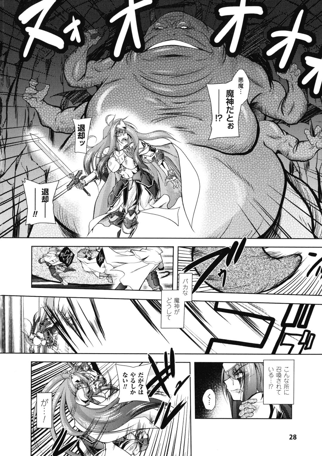 [Parfait] Fallen Justice -Seigi Shittsui- Fhentai - Page 28