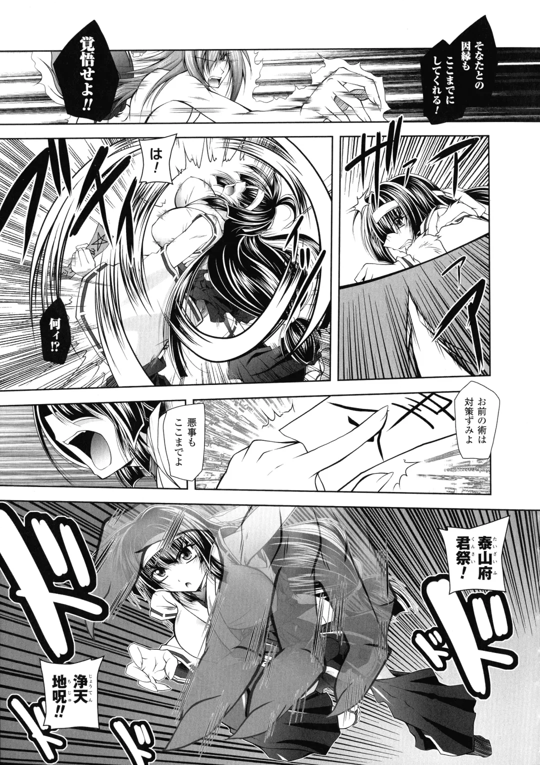 [Parfait] Fallen Justice -Seigi Shittsui- Fhentai - Page 47