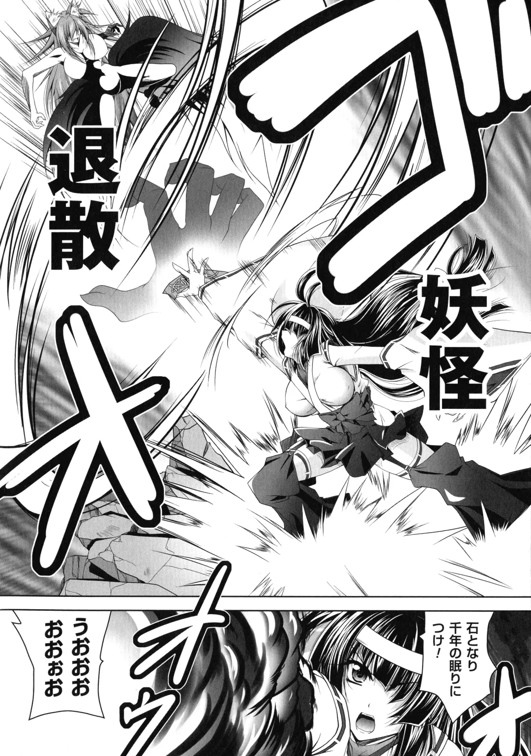 [Parfait] Fallen Justice -Seigi Shittsui- Fhentai - Page 48