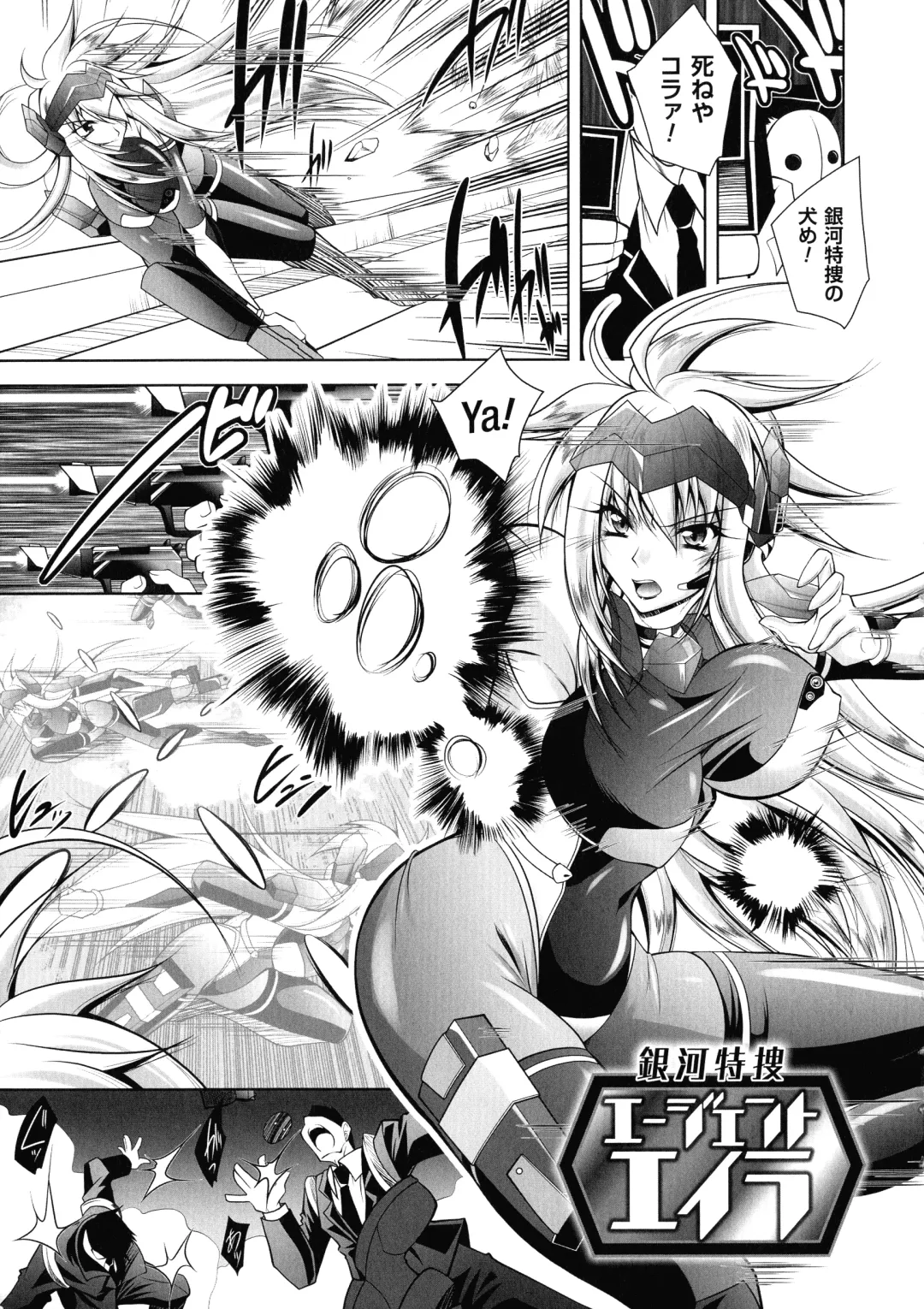 [Parfait] Fallen Justice -Seigi Shittsui- Fhentai - Page 5