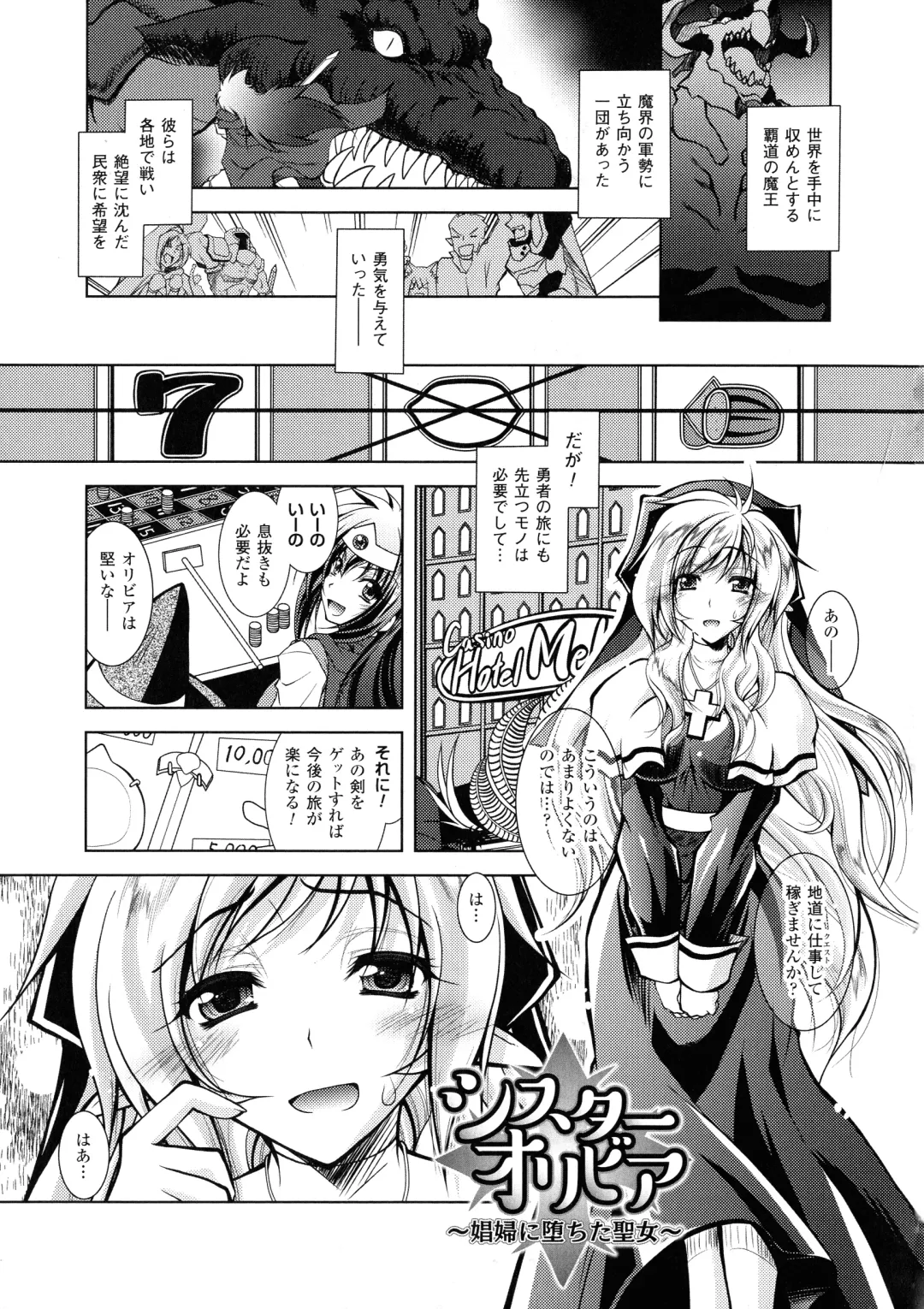 [Parfait] Fallen Justice -Seigi Shittsui- Fhentai - Page 67