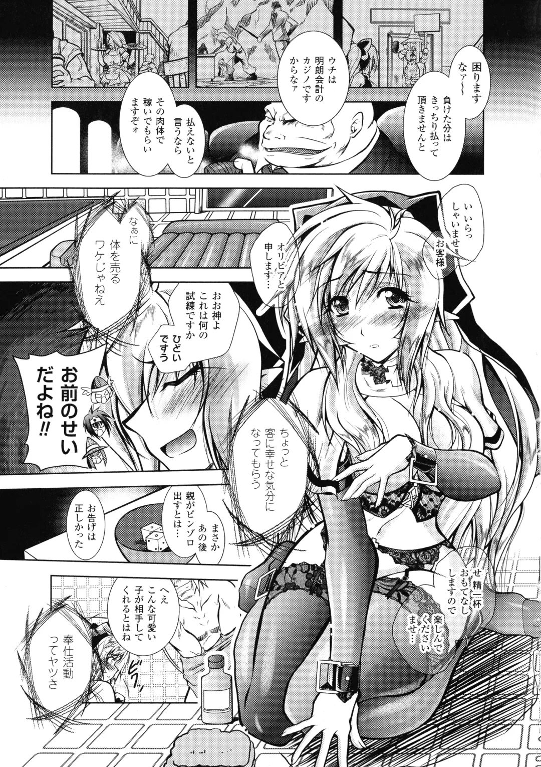 [Parfait] Fallen Justice -Seigi Shittsui- Fhentai - Page 69