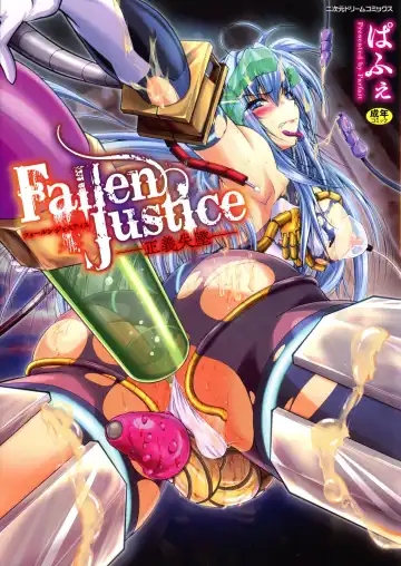 Read [Parfait] Fallen Justice -Seigi Shittsui- - Fhentai