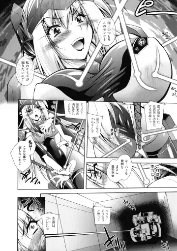 [Parfait] Fallen Justice -Seigi Shittsui- Fhentai - Page 10