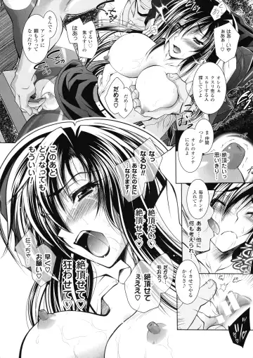 [Parfait] Fallen Justice -Seigi Shittsui- Fhentai - Page 104