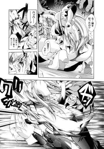 [Parfait] Fallen Justice -Seigi Shittsui- Fhentai - Page 117