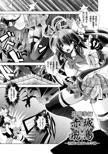 [Parfait] Fallen Justice -Seigi Shittsui- Fhentai - Page 131