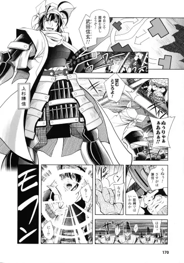 [Parfait] Fallen Justice -Seigi Shittsui- Fhentai - Page 170