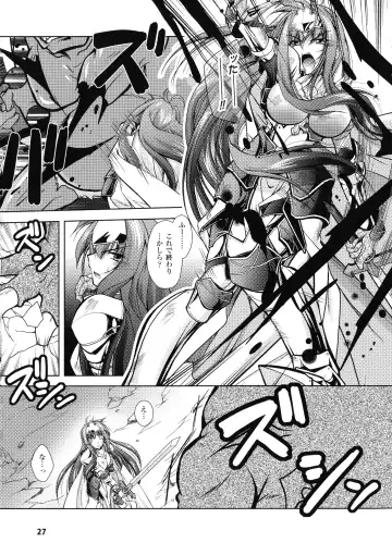 [Parfait] Fallen Justice -Seigi Shittsui- Fhentai - Page 27