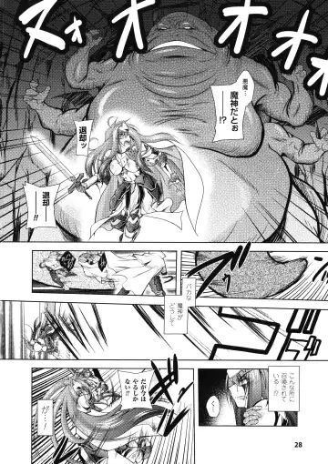 [Parfait] Fallen Justice -Seigi Shittsui- Fhentai - Page 28