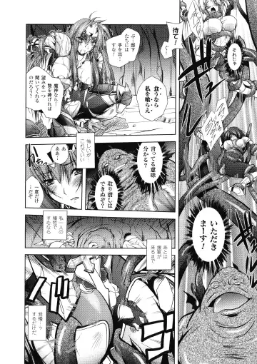 [Parfait] Fallen Justice -Seigi Shittsui- Fhentai - Page 30