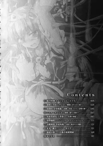 [Parfait] Fallen Justice -Seigi Shittsui- Fhentai - Page 4