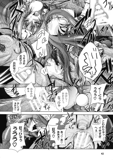 [Parfait] Fallen Justice -Seigi Shittsui- Fhentai - Page 42