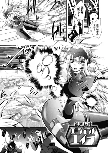 [Parfait] Fallen Justice -Seigi Shittsui- Fhentai - Page 5