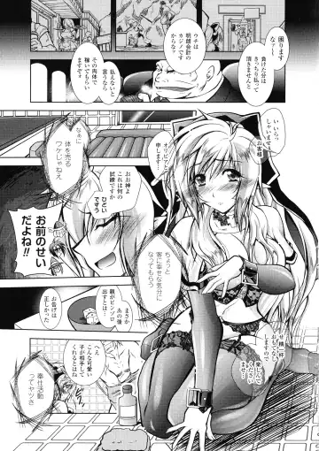 [Parfait] Fallen Justice -Seigi Shittsui- Fhentai - Page 69