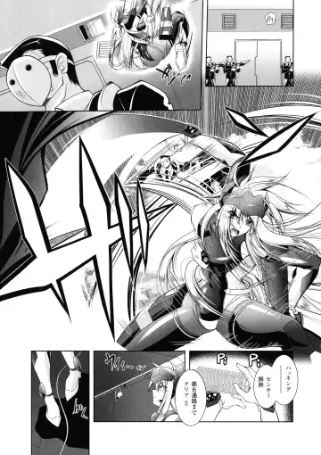 [Parfait] Fallen Justice -Seigi Shittsui- Fhentai - Page 7