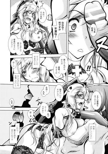 [Parfait] Fallen Justice -Seigi Shittsui- Fhentai - Page 70