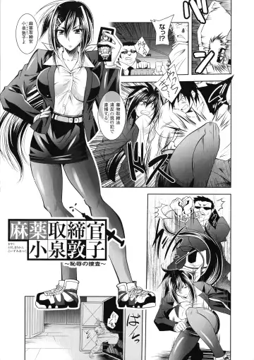 [Parfait] Fallen Justice -Seigi Shittsui- Fhentai - Page 87