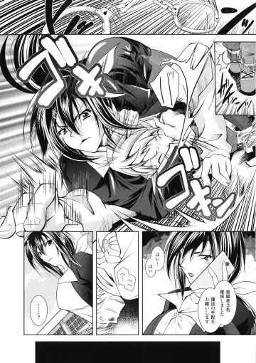 [Parfait] Fallen Justice -Seigi Shittsui- Fhentai - Page 88