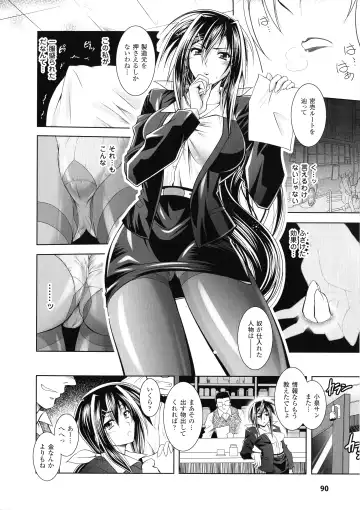 [Parfait] Fallen Justice -Seigi Shittsui- Fhentai - Page 90
