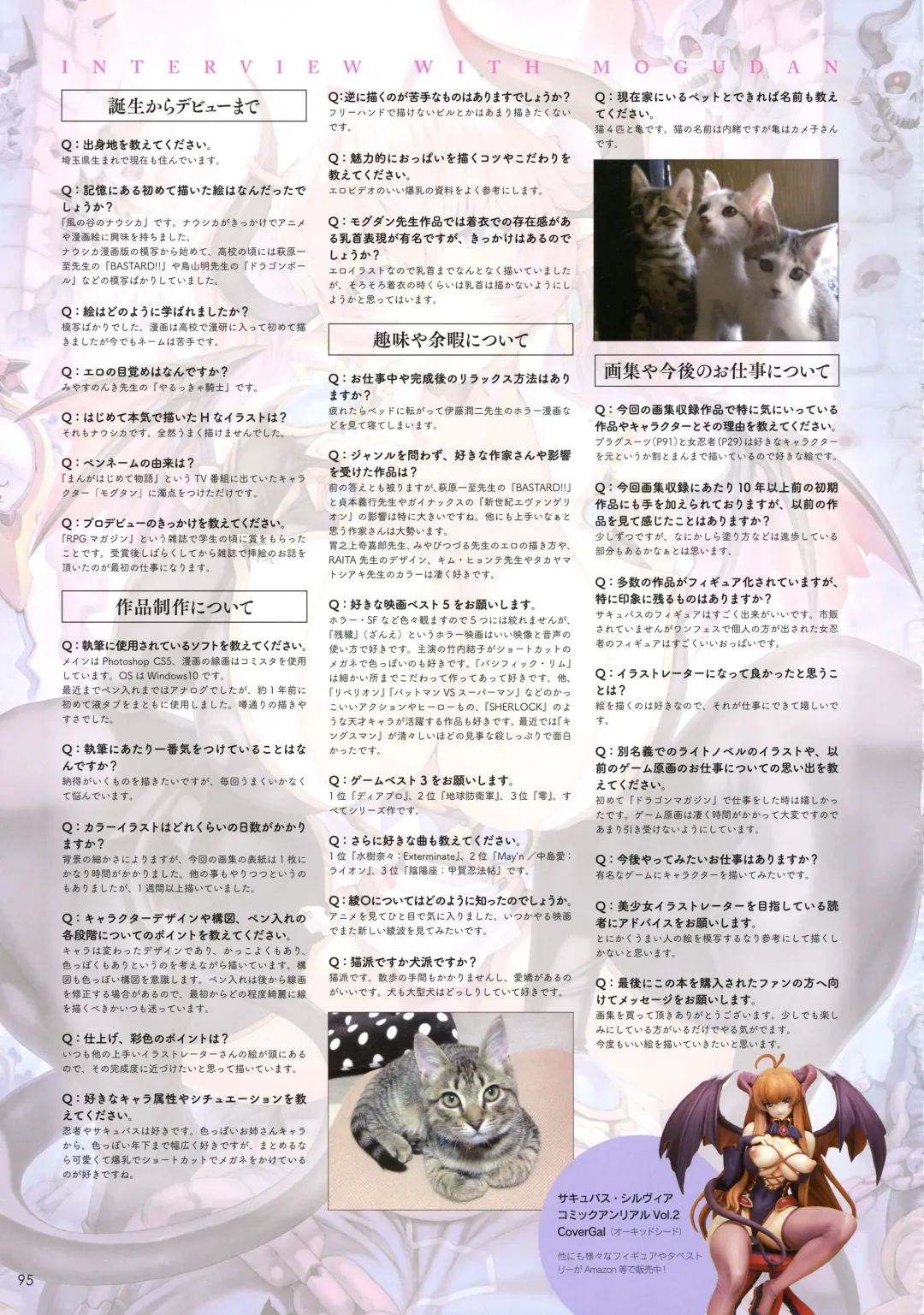 [Mogudan] Mogudan Illust Works Fhentai - Page 98