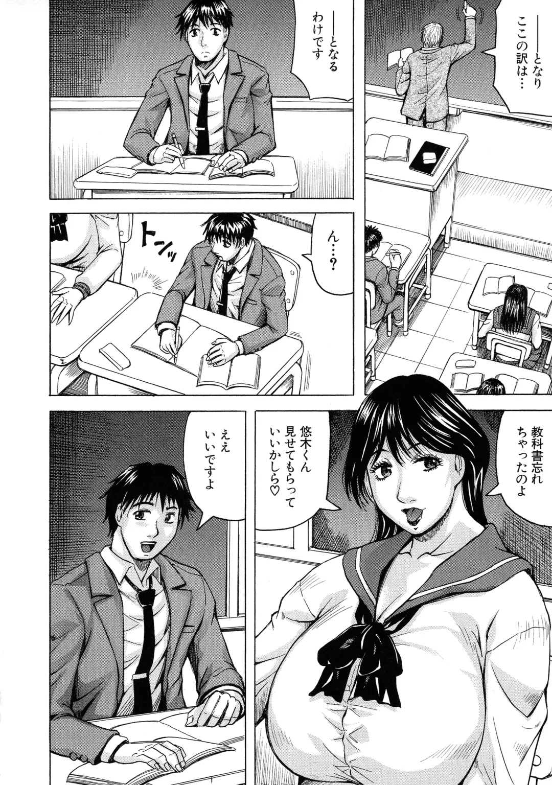 [Jamming] Jukujo Gakuen ~ Classmate wa Zen'in Jukujo ~ Okiniiri Touroku Fhentai - Page 10