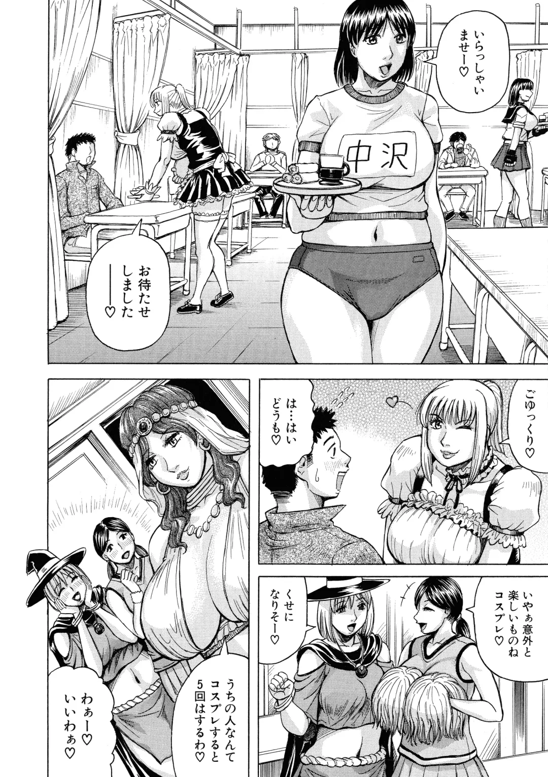 [Jamming] Jukujo Gakuen ~ Classmate wa Zen'in Jukujo ~ Okiniiri Touroku Fhentai - Page 106