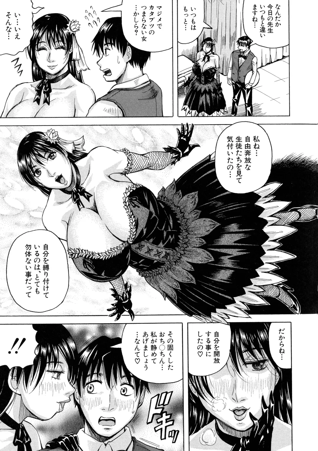 [Jamming] Jukujo Gakuen ~ Classmate wa Zen'in Jukujo ~ Okiniiri Touroku Fhentai - Page 111