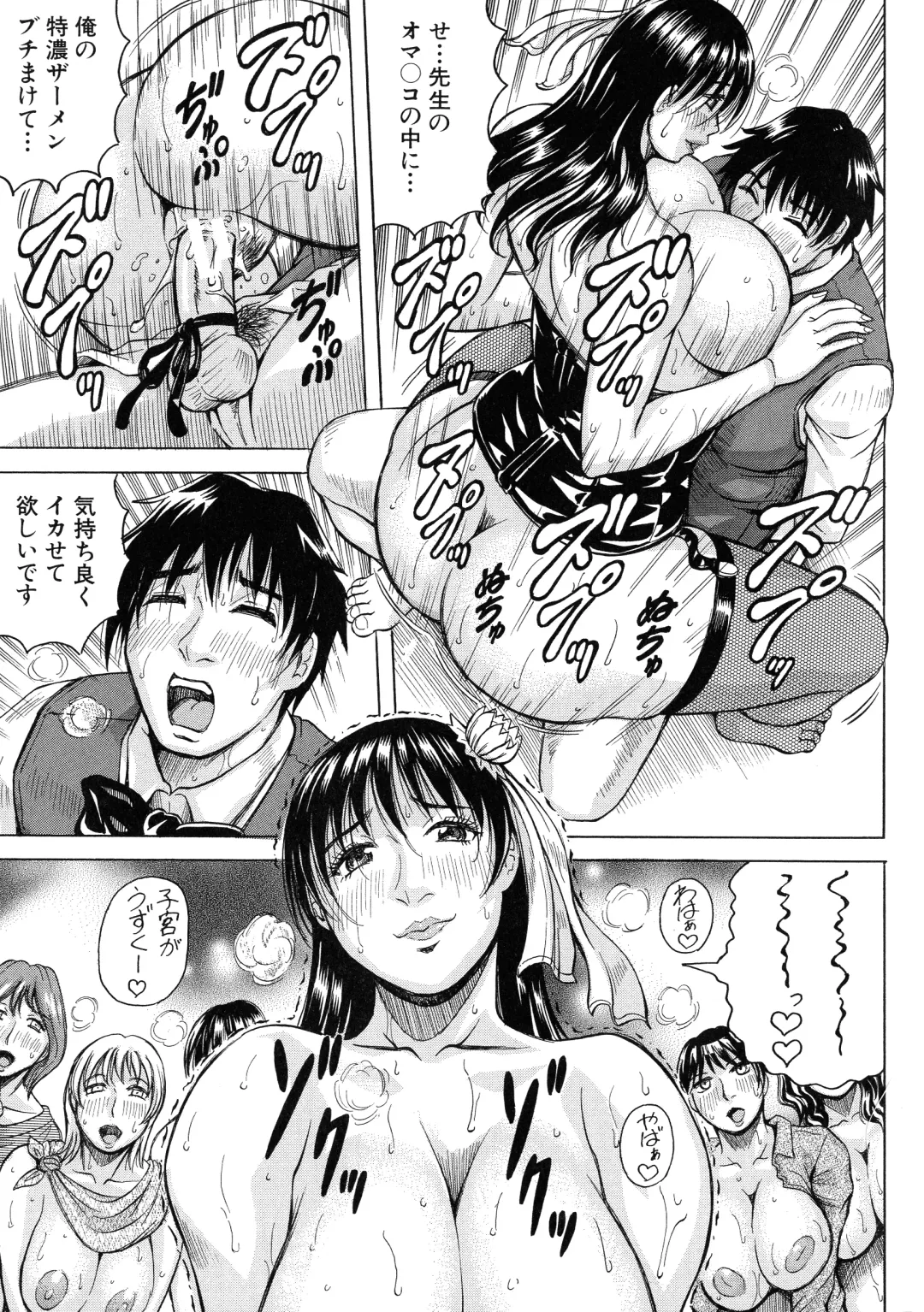 [Jamming] Jukujo Gakuen ~ Classmate wa Zen'in Jukujo ~ Okiniiri Touroku Fhentai - Page 127