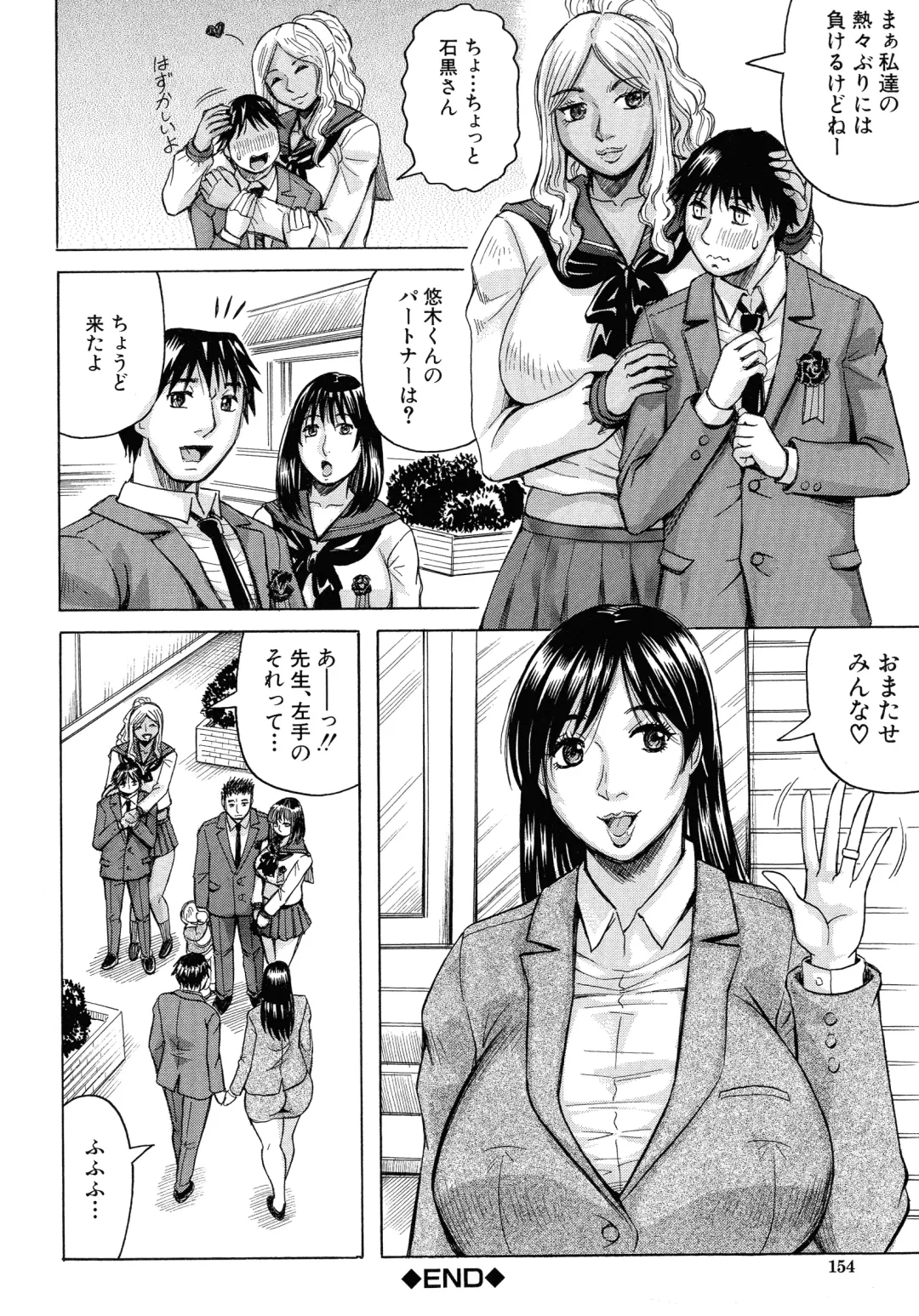 [Jamming] Jukujo Gakuen ~ Classmate wa Zen'in Jukujo ~ Okiniiri Touroku Fhentai - Page 134