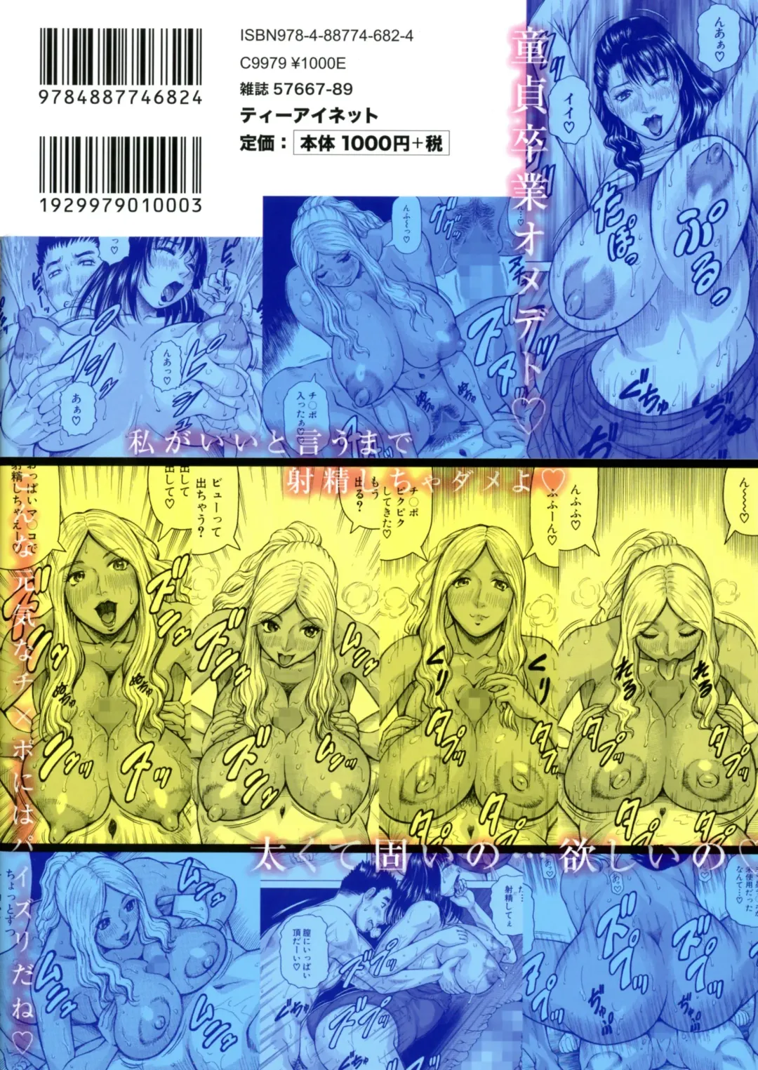 [Jamming] Jukujo Gakuen ~ Classmate wa Zen'in Jukujo ~ Okiniiri Touroku Fhentai - Page 2