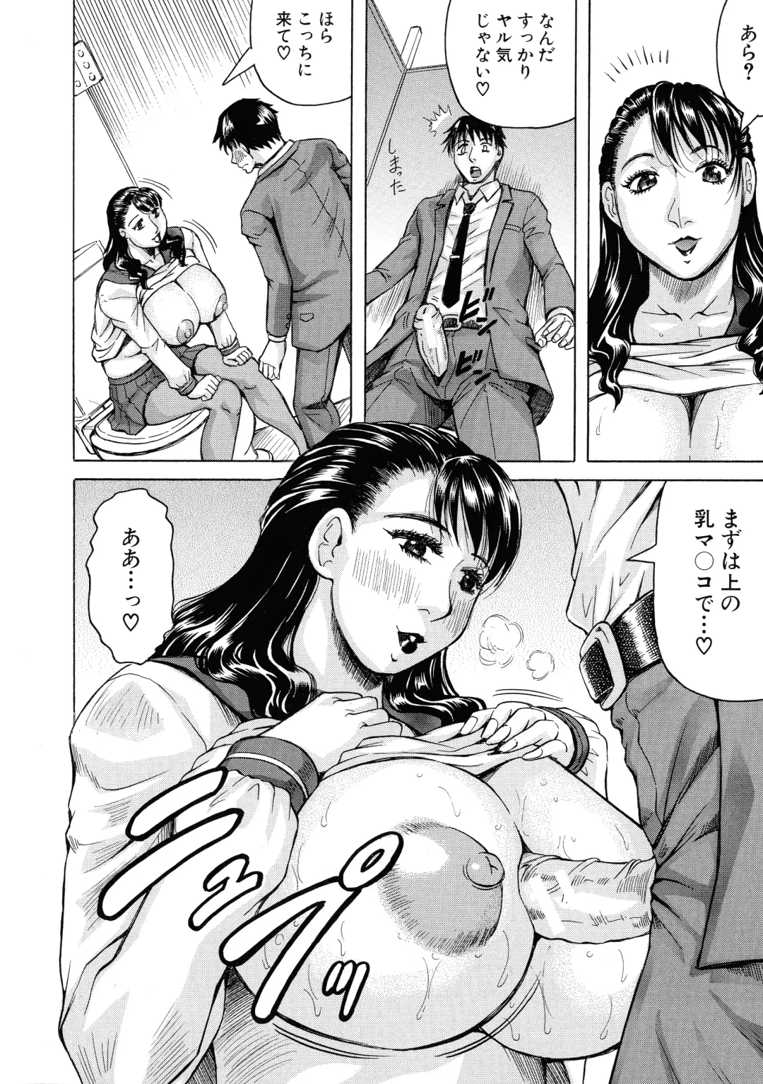 [Jamming] Jukujo Gakuen ~ Classmate wa Zen'in Jukujo ~ Okiniiri Touroku Fhentai - Page 24
