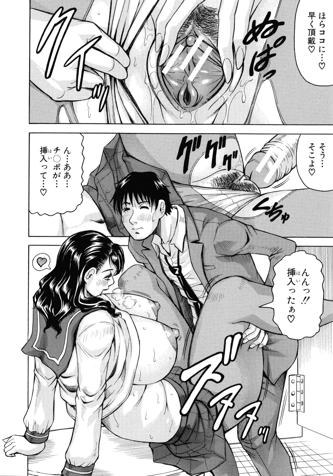 [Jamming] Jukujo Gakuen ~ Classmate wa Zen'in Jukujo ~ Okiniiri Touroku Fhentai - Page 29