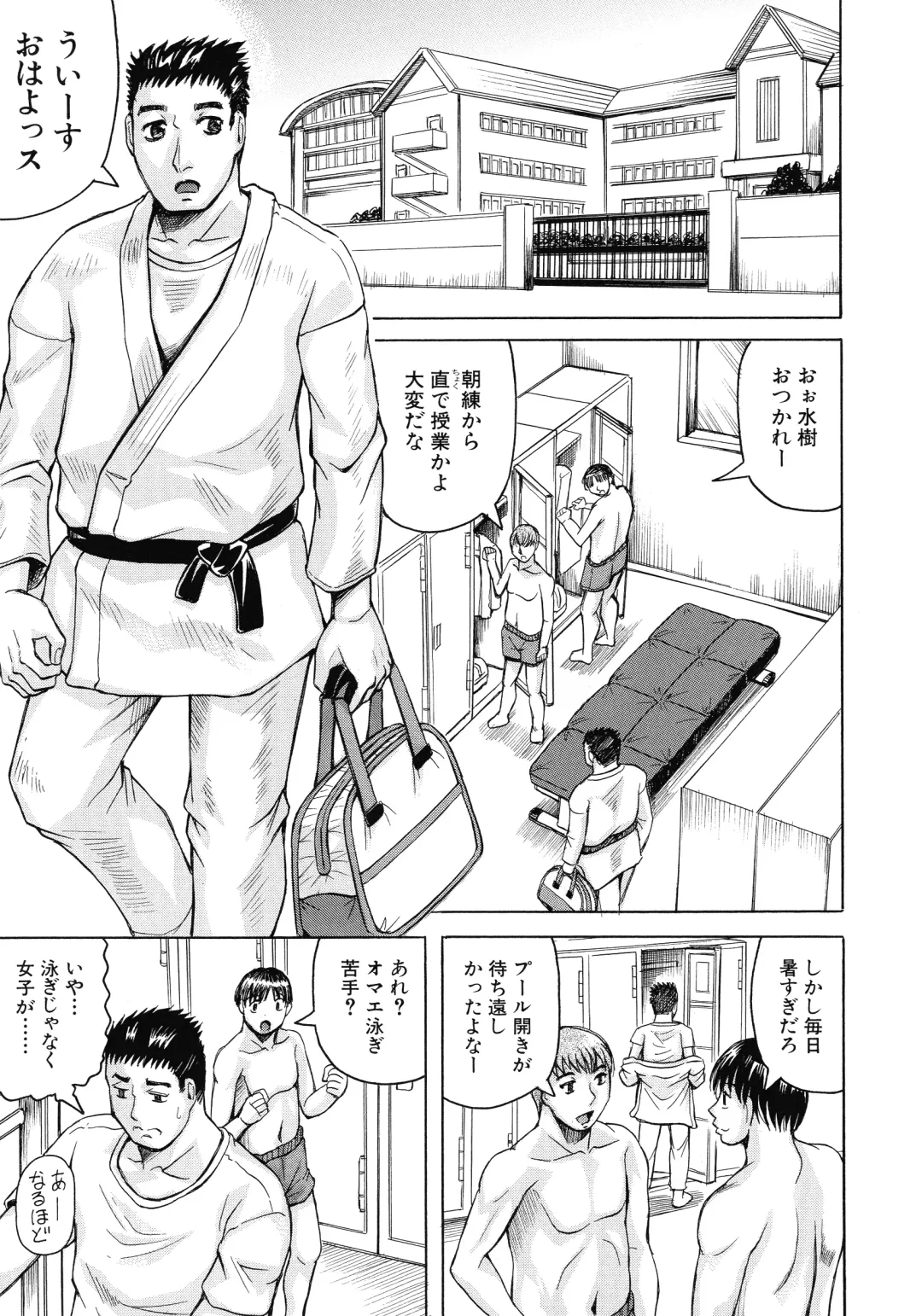[Jamming] Jukujo Gakuen ~ Classmate wa Zen'in Jukujo ~ Okiniiri Touroku Fhentai - Page 39