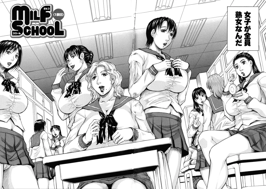 [Jamming] Jukujo Gakuen ~ Classmate wa Zen'in Jukujo ~ Okiniiri Touroku Fhentai - Page 5