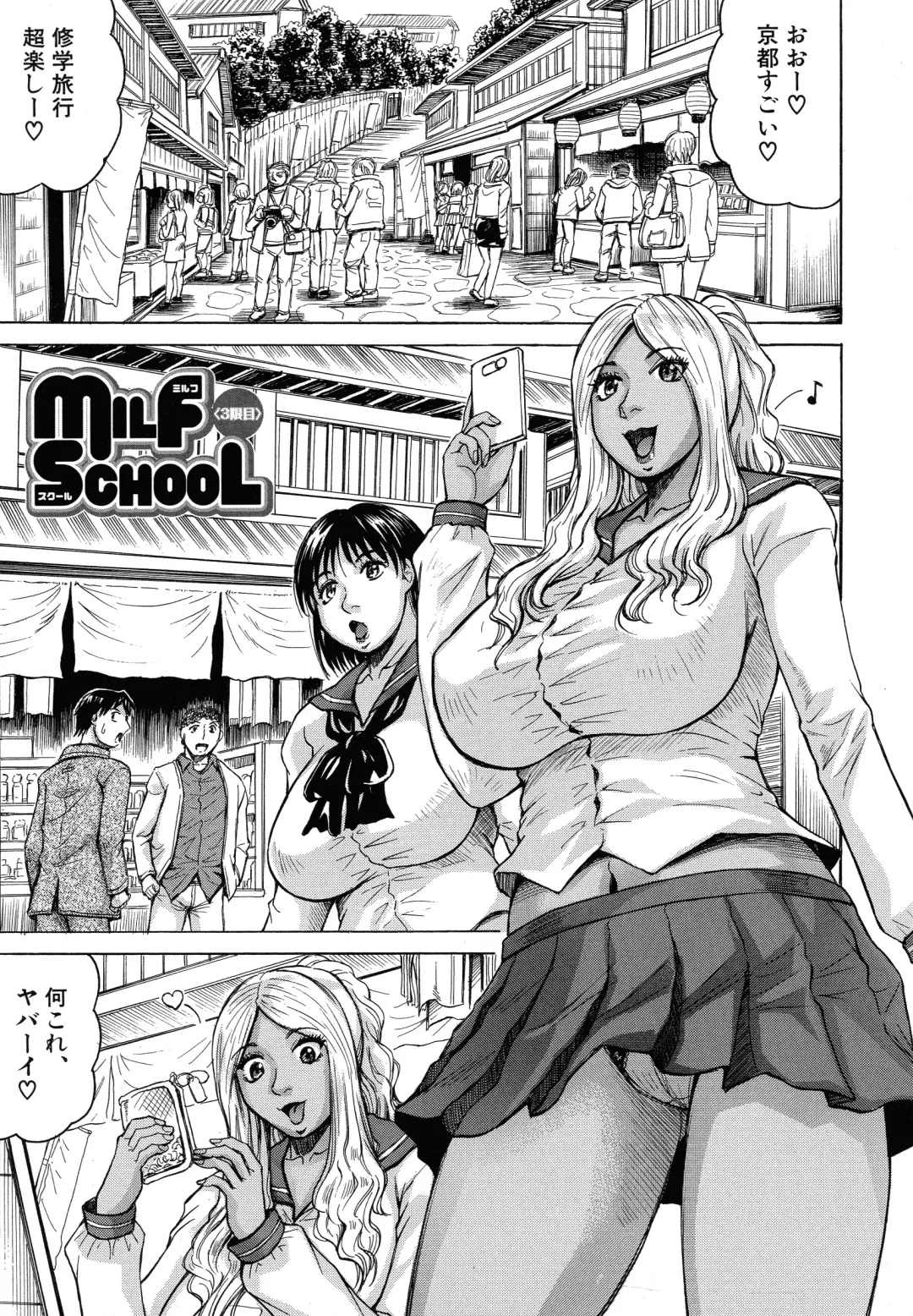 [Jamming] Jukujo Gakuen ~ Classmate wa Zen'in Jukujo ~ Okiniiri Touroku Fhentai - Page 72